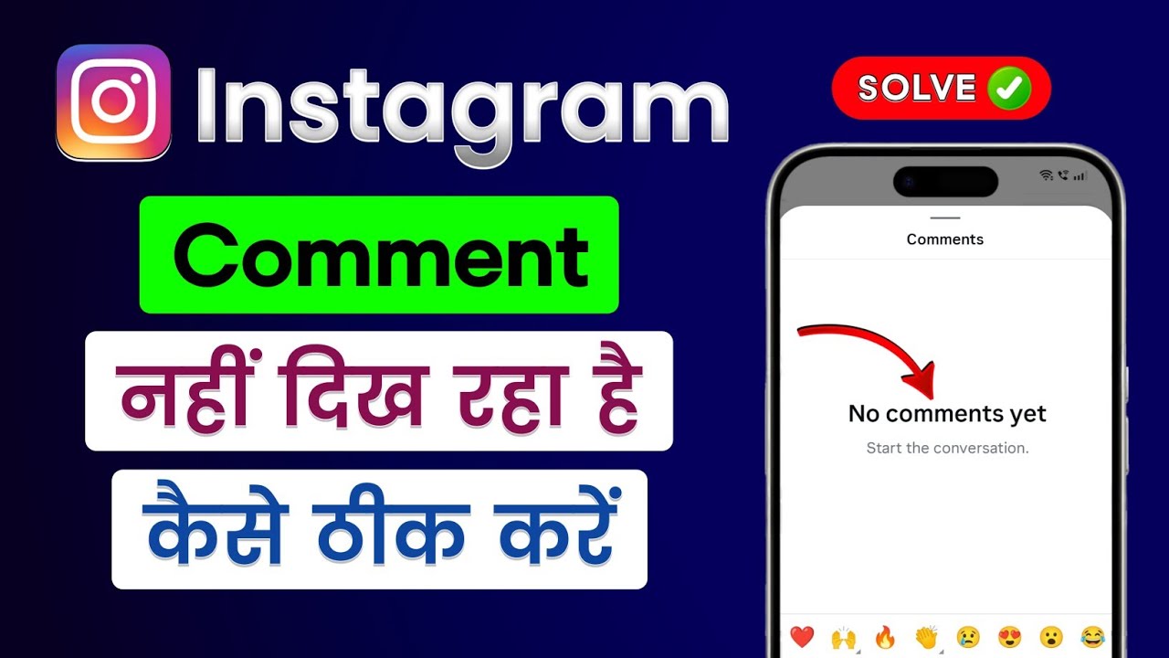 Instagram Comments Nahi Dikh Raha Hai | Instagram Comments Show Nahi Ho Raha Hai |Insta Comment Show