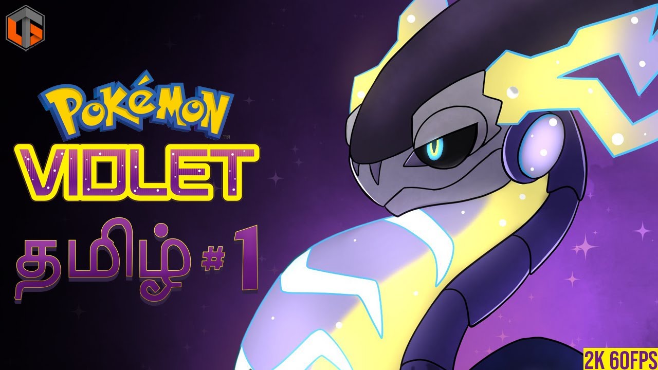 போகிமான் Pokemon Violet Tamil | Part 1 Live TamilGaming