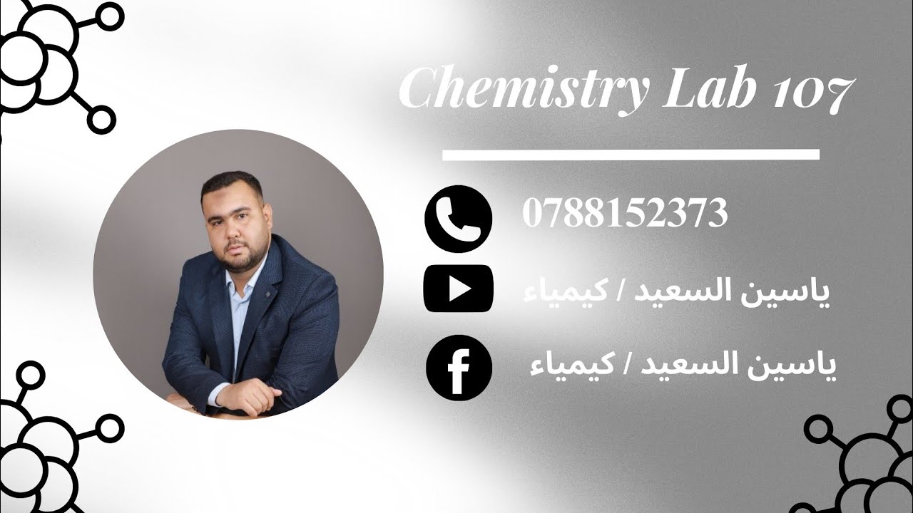 Experiment 3 : Limiting Reactant