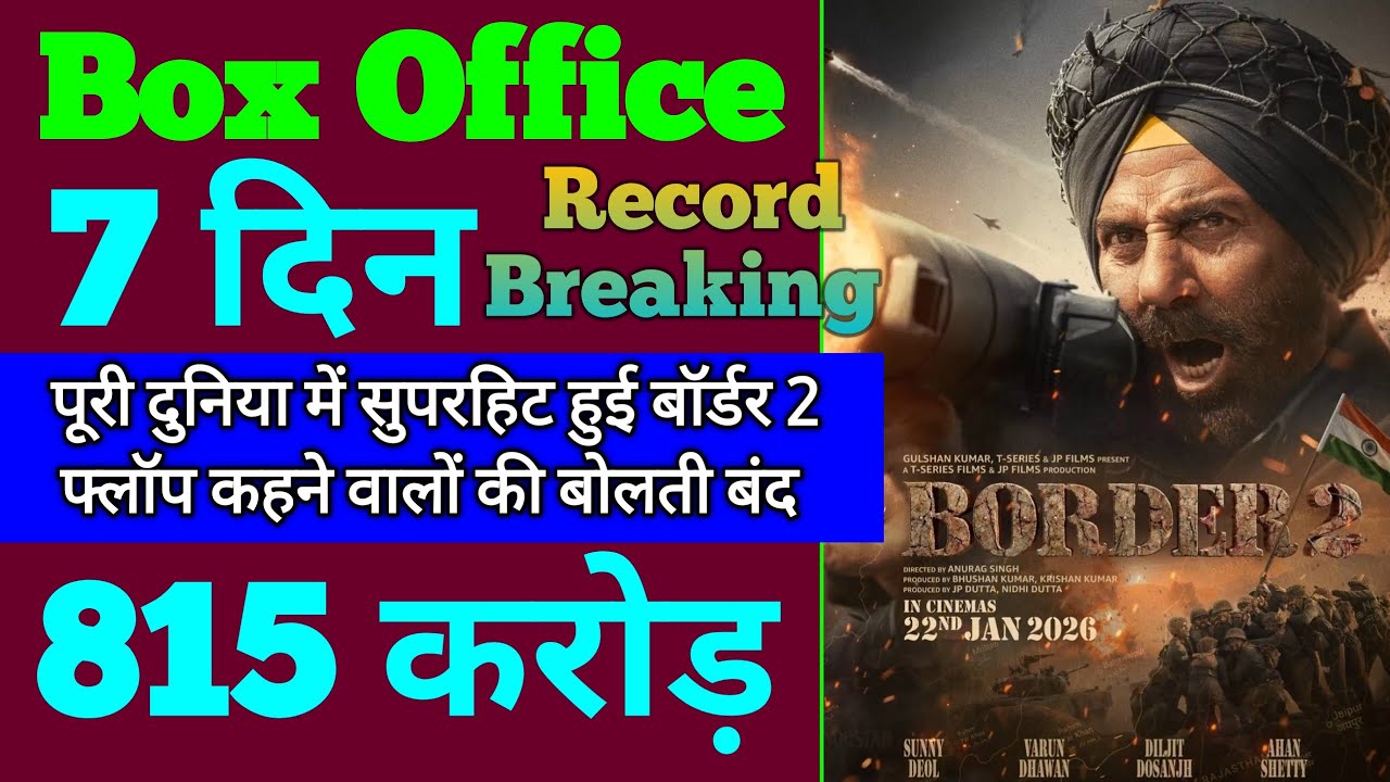 Border 2 Box Office Collection | Border 2 6th Day Collection, Border 2 7th Day Collection, Sunny