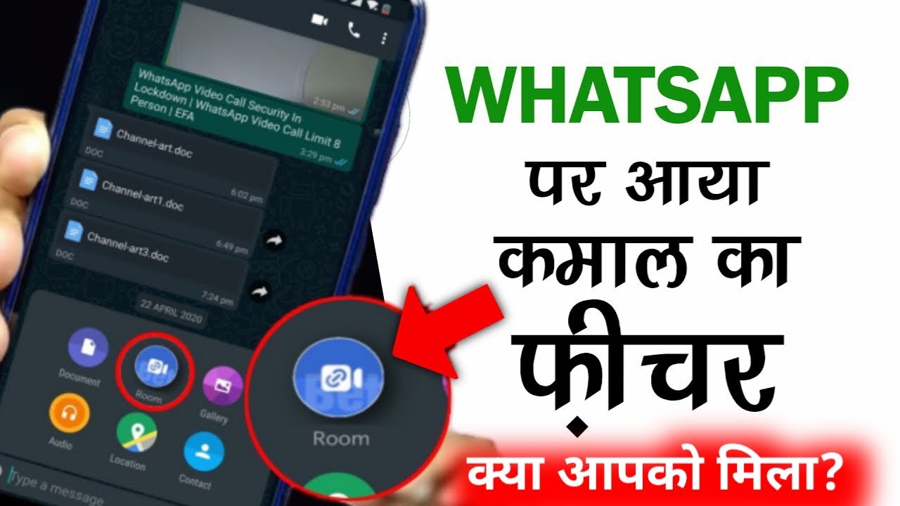 Whatsapp Update: 50 लोगो के साथ करें Video Conferencing | Technical Firstpost