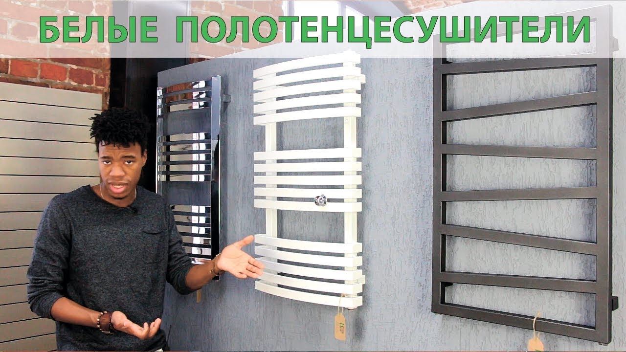 Белые полотенцесушители.