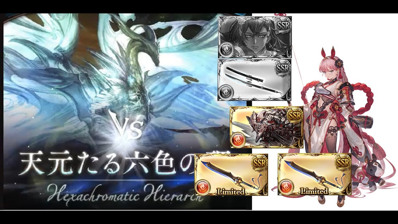 【グラブル】火禁禍+リミユエル刀で天元ソロ