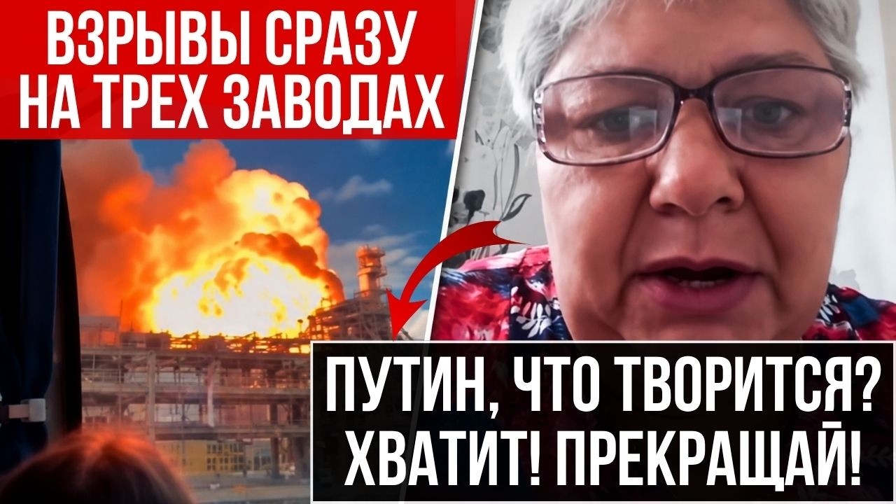 Три завода РФ в огне | Путину грозят гражданской войной