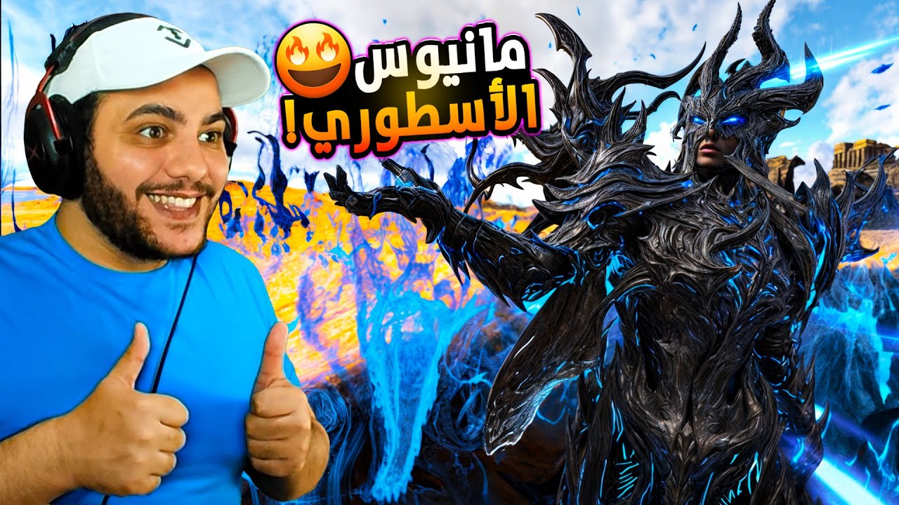 أرك الهاوية 31#: ترويض المانيوس الأسطوري مجرم ومدمر النار الزرقاء!😍🔥 | ARK Abyss