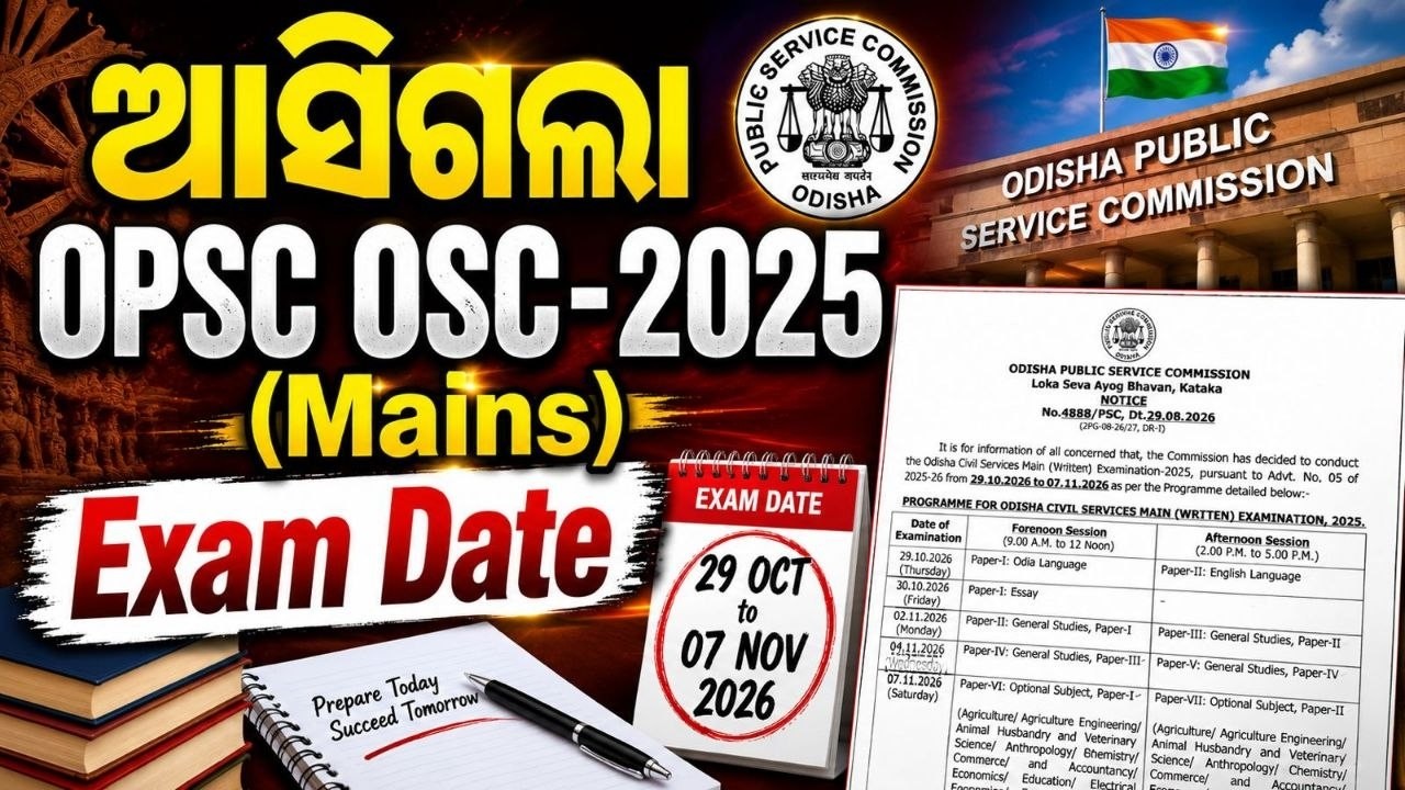 OPSC OCS 2025 Mains Exam Date Announced | 29 Oct to 7 Nov 2026 | Complete Schedule & Details
