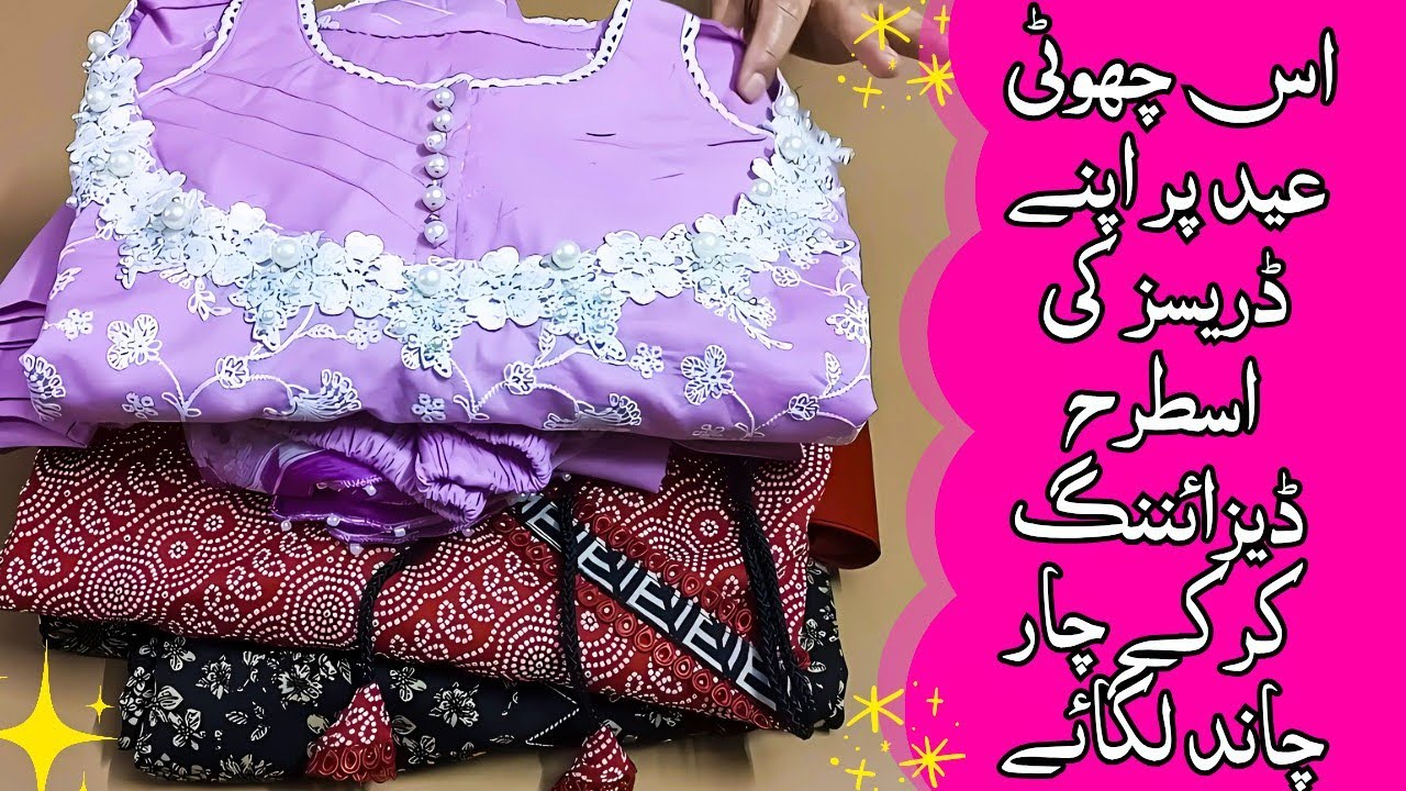 Eid Wear Dress Designing Ideas 2025 | How To Make Your Eid dress look elegant and Stylish