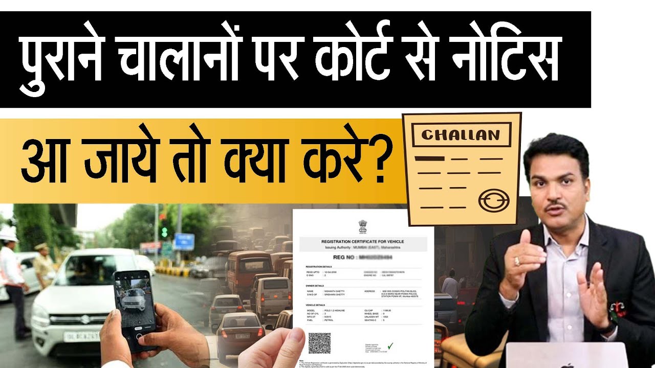 How To Reply Court Notice Of Traffic Chalan?