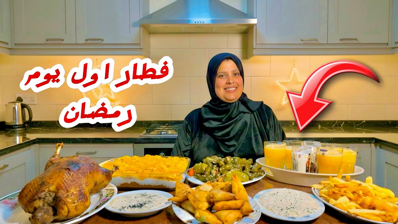 عملت احلي فطار رمضاني ل أولادي ❤️- اتصدمت من رد فعلهم ؟😱!!