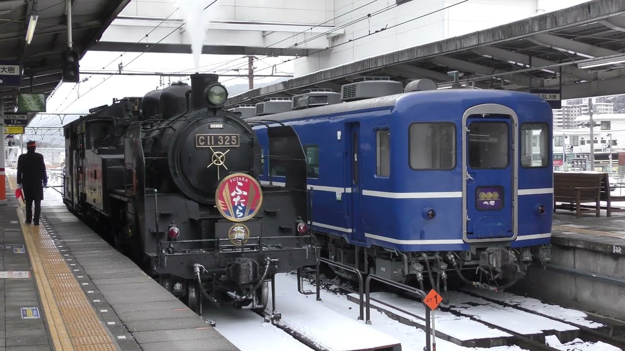 東武鉄道C11-325牽引 ヨ8709 SLふたら 東武鬼怒川線 鬼怒川温泉駅 構内入換