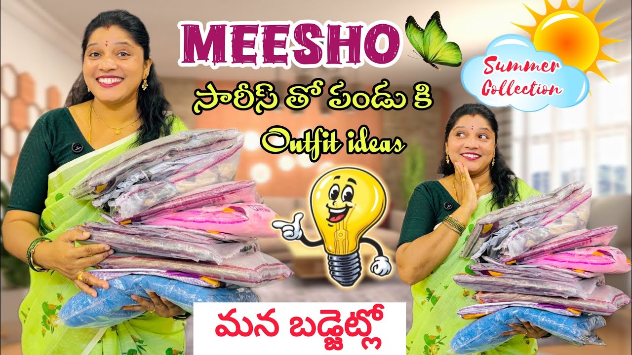 మీషో సారీస్ తో పండు కి outfit idea's 💡😍 || summer collection || మన బడ్జెట్లో 🤩 || 