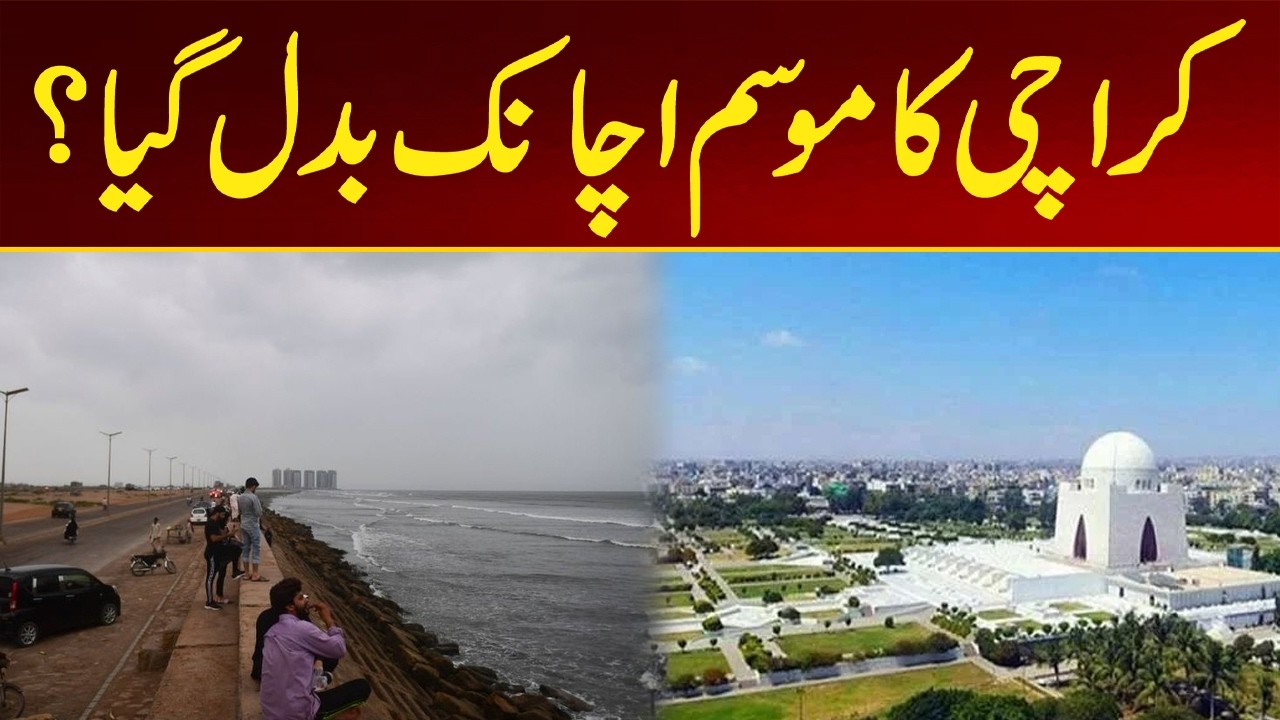 Karachi Weather Update Today | Strong Winds Expected | Temperature Details | City 21