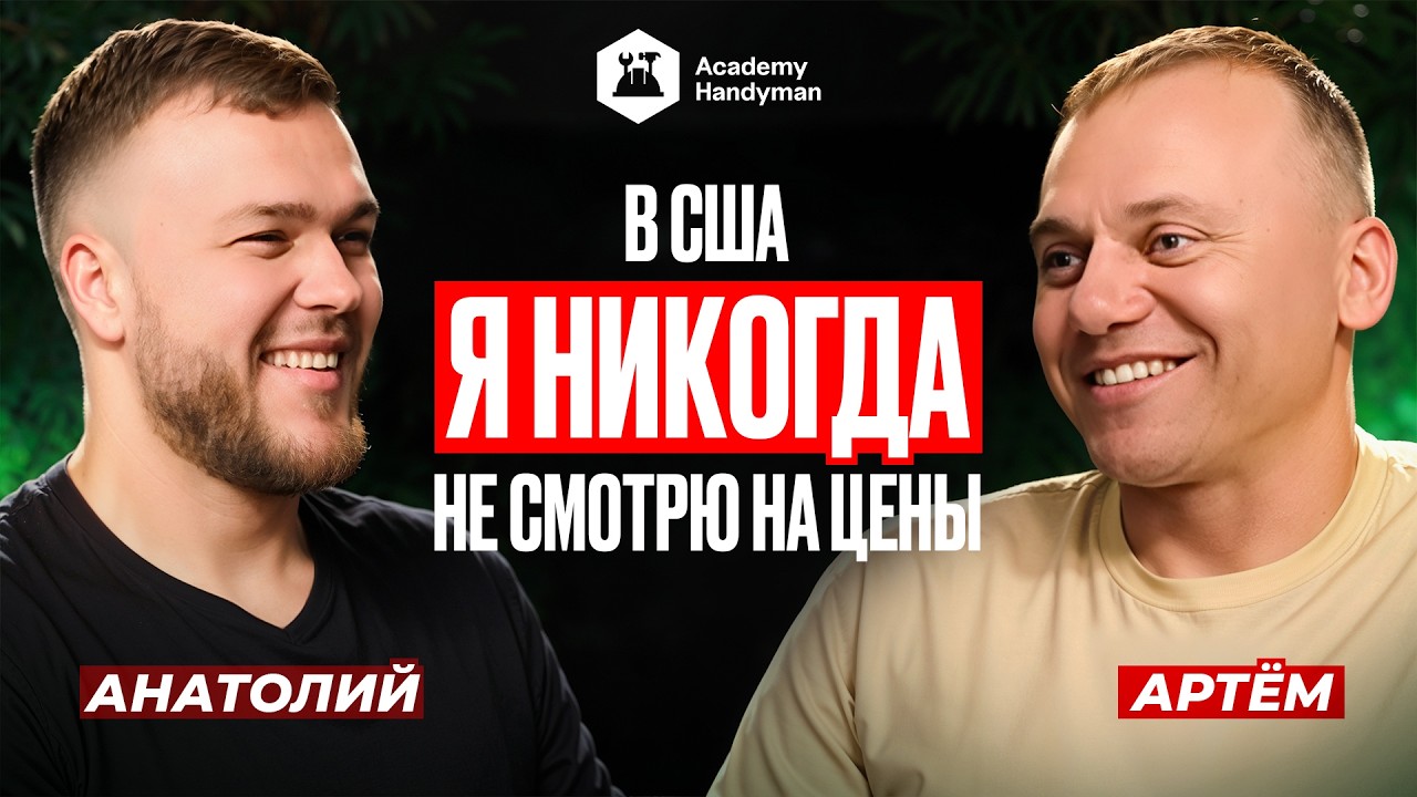 Как найти НОРМАЛЬНУЮ работу в США после ПЕРЕЕЗДА в 2025 | HandyTeddy Academy
