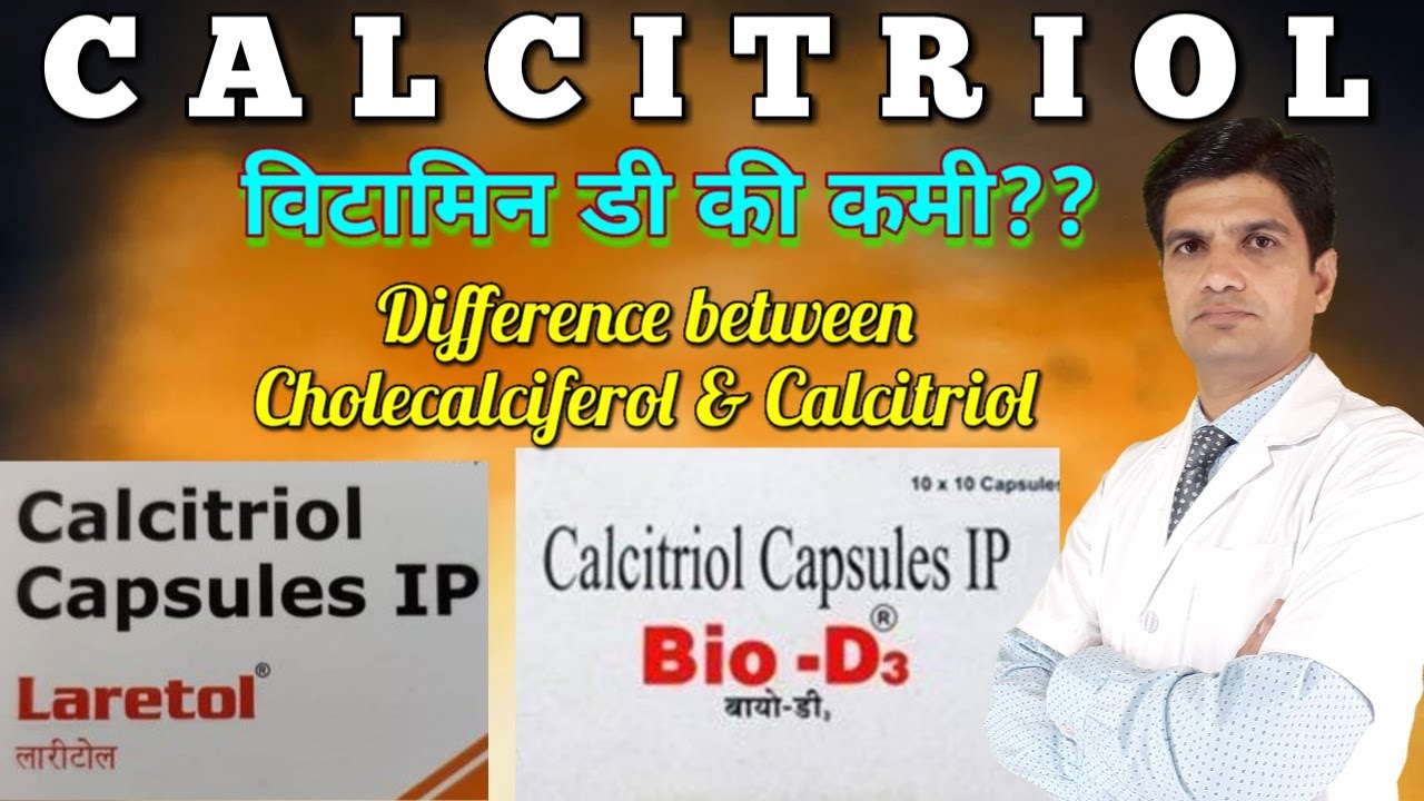 Calcitriol capsule ip 0.25 mcg | Bio D3 capsules | Calcitriol capsule | Vitamin D capsule