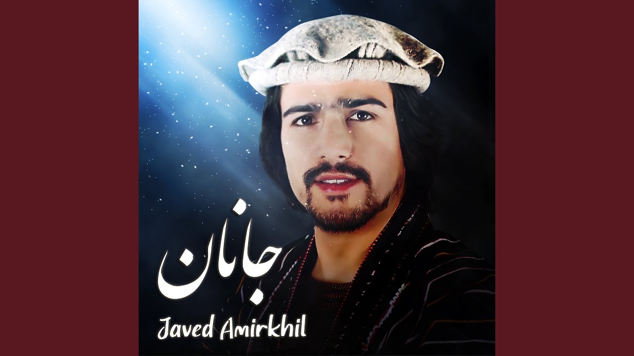 Janan
