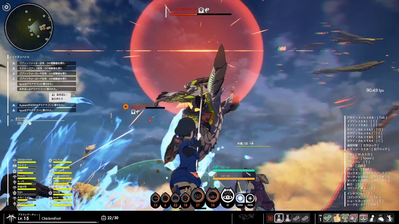 Blue Protocol closed beta Raid!