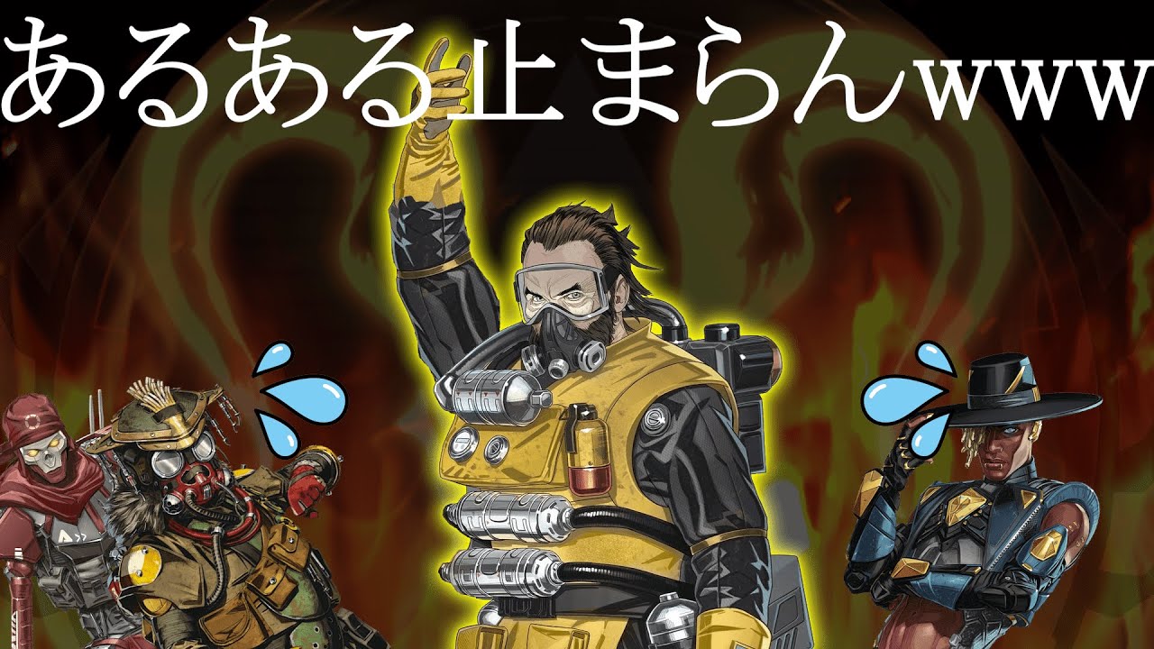 APEXあるあるが止まらないコースティック【APEX】