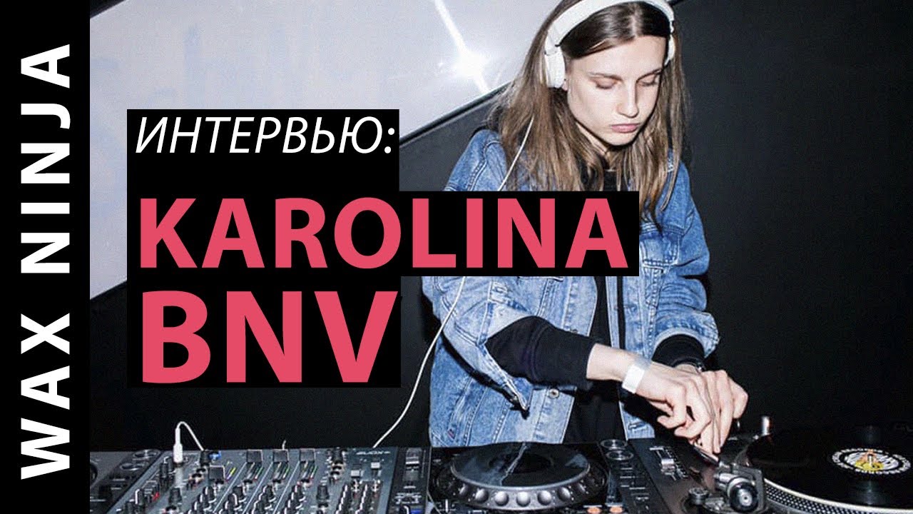 Интервью: Karolina BNV