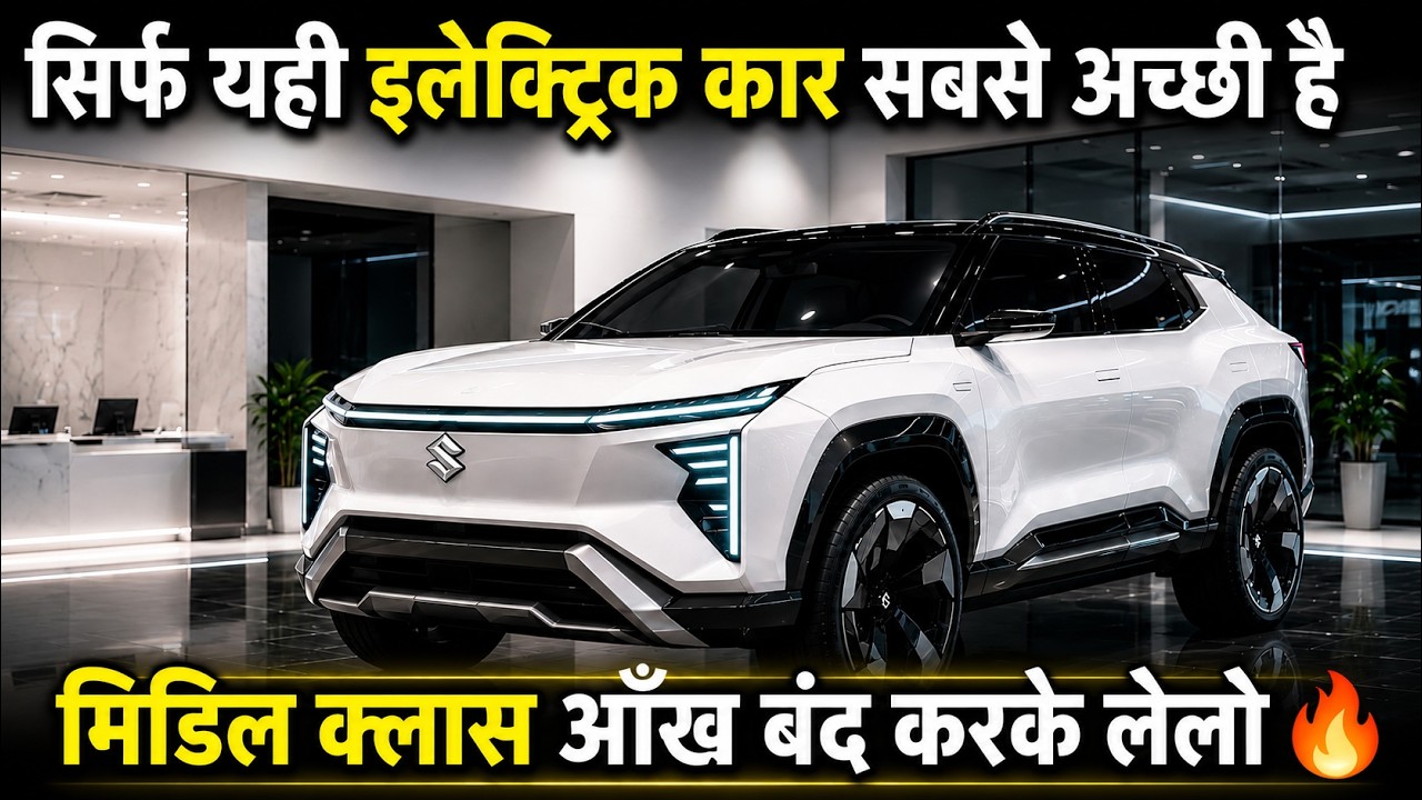 अगर कम बजट में इलेक्ट्रिक Car चाहिए तो ये 7 Cars आँख बंद करके खरीद लो 🔥 | Top 7 best electric Cars