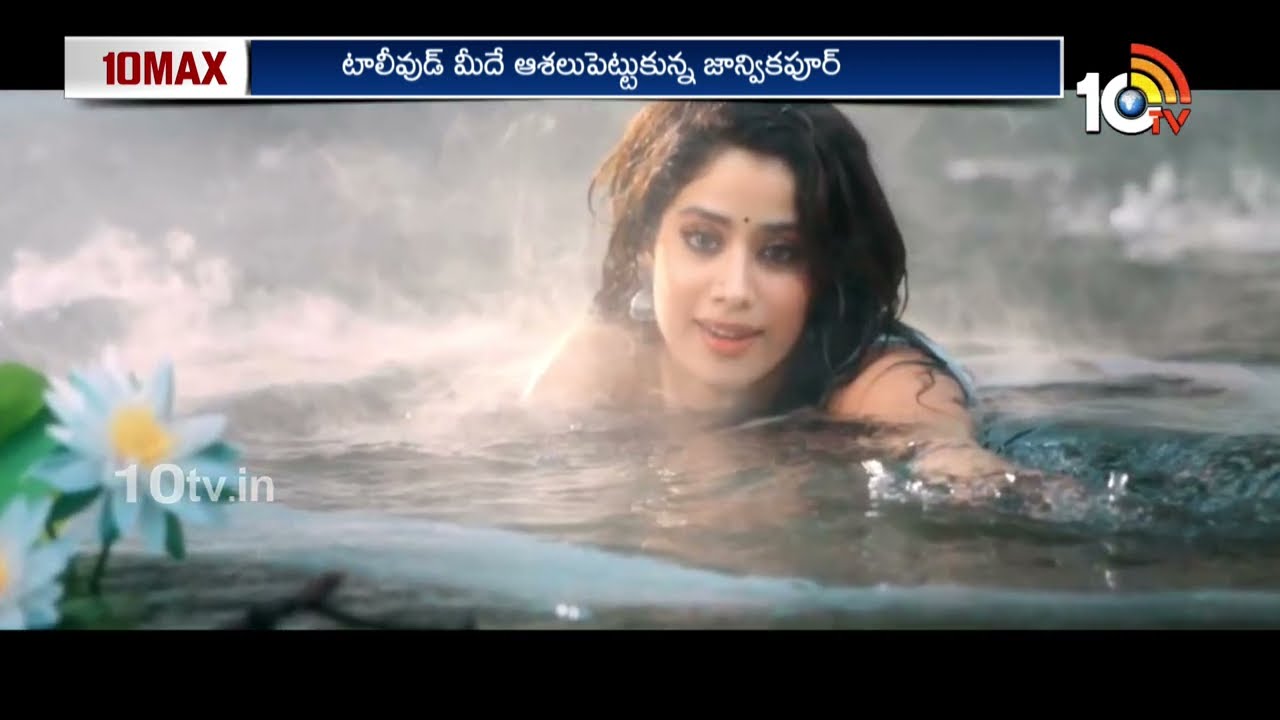 దేవర కి బాగా ప్రమోషన్స్ చేస్తున్న జాన్వీ కపూర్ | Janhvi Kapoor | Devara | Jr NTR | Koratala SIva