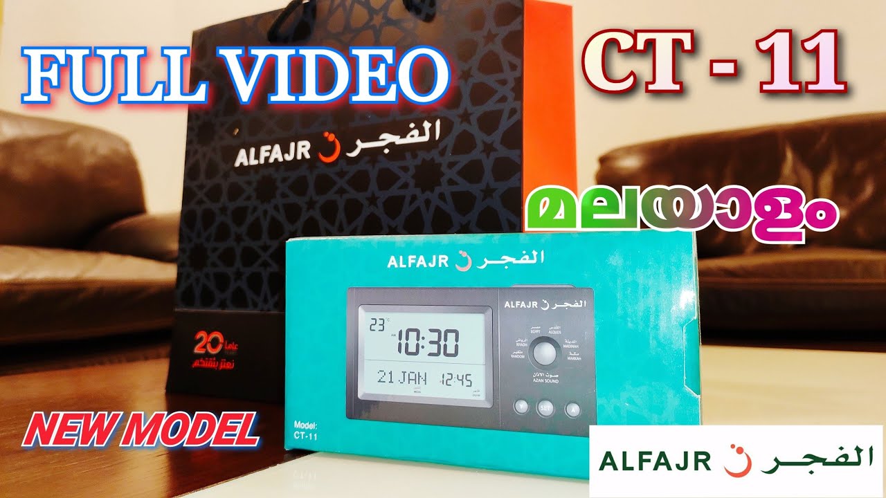 AL FAJR CT-11 Multi Azan Table Clock അസാൻ  ടേബിൾ  ക്ലോക്ക്  الفجر ووتش والساعة