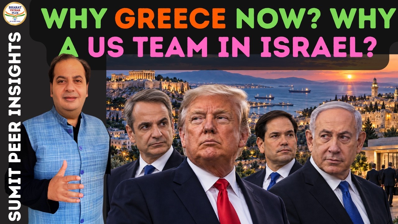 Why Greece Now? Why a US Team in Israel? || SUMIT PEER INSIGHTS