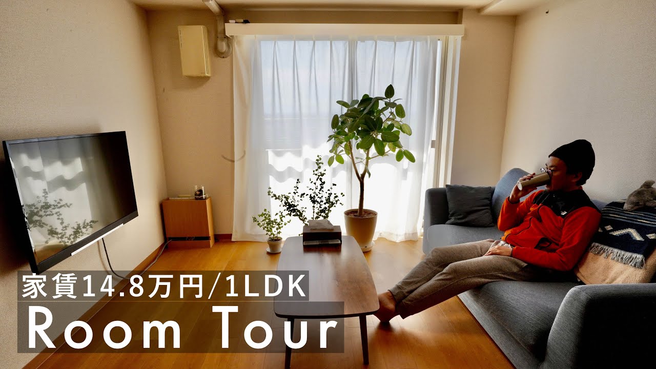 【ルームツアー】1LDK都内近郊一人暮らし30代社会人のシンプルでミニマルな部屋紹介（Room Tour） #34