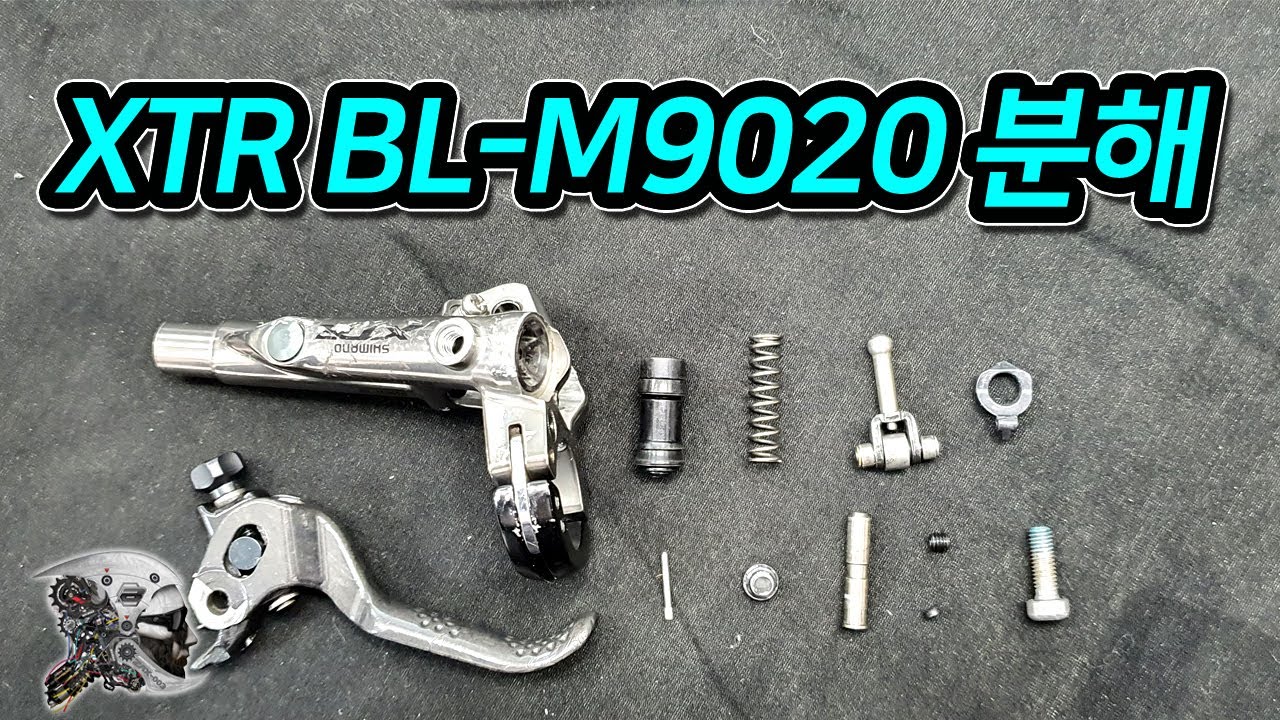 341. XTR BL-M9020 분해정비(shimano XTR brake lever disassemble)