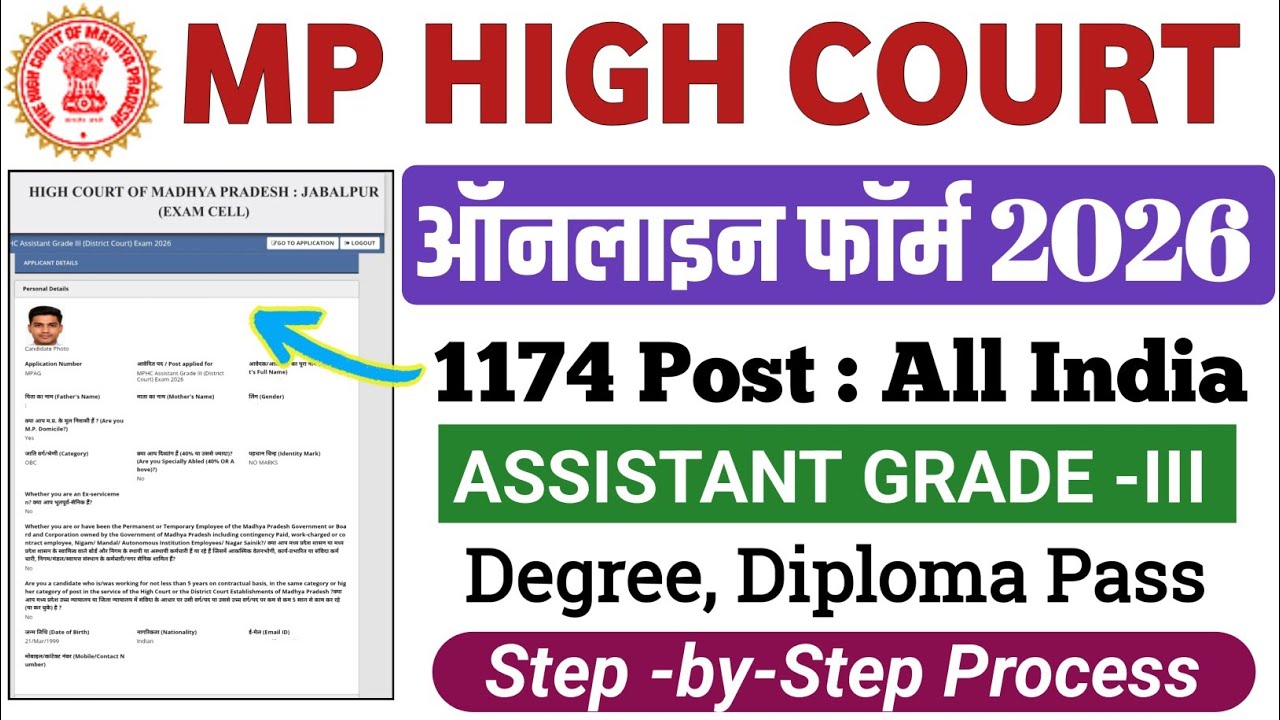 MP High Court Assistant Grade 3 Online Form 2026 Kaise Bhare|MPHC AG 3 Form Fill Up MPHC AG 3 Apply 