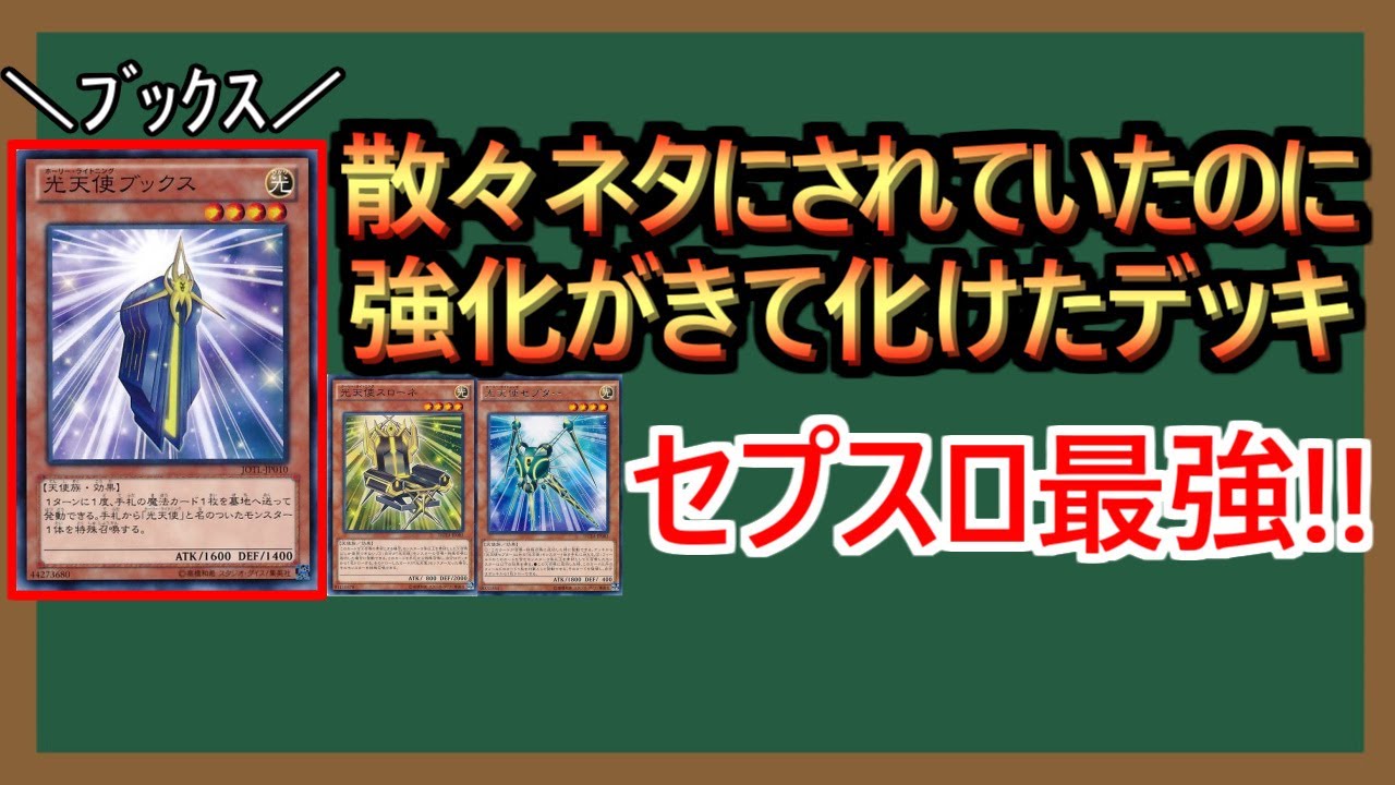 【１分解説】サーチ、ドロー、特殊召喚、良裁定を兼ね備えたカード達