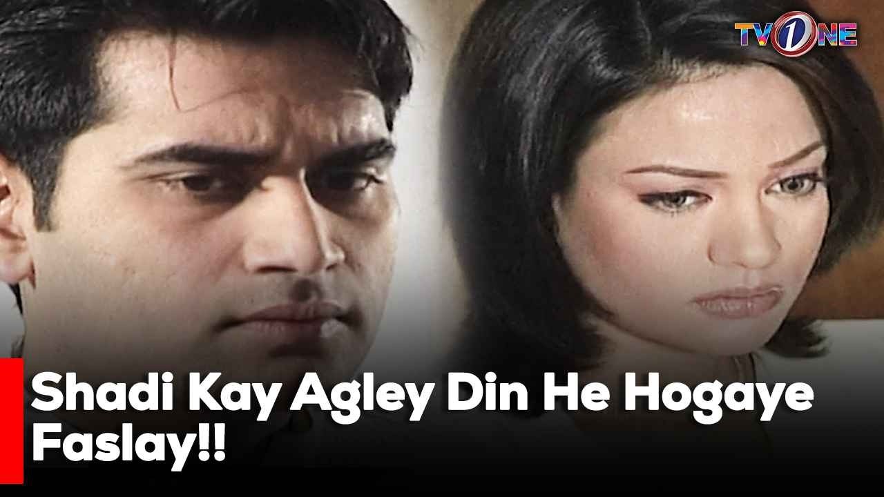 Shadi Kay Agley Din He Hogaye Faslay!!| Best Moments | Humayun Saeed | Sadia Imam | Amna Haq |