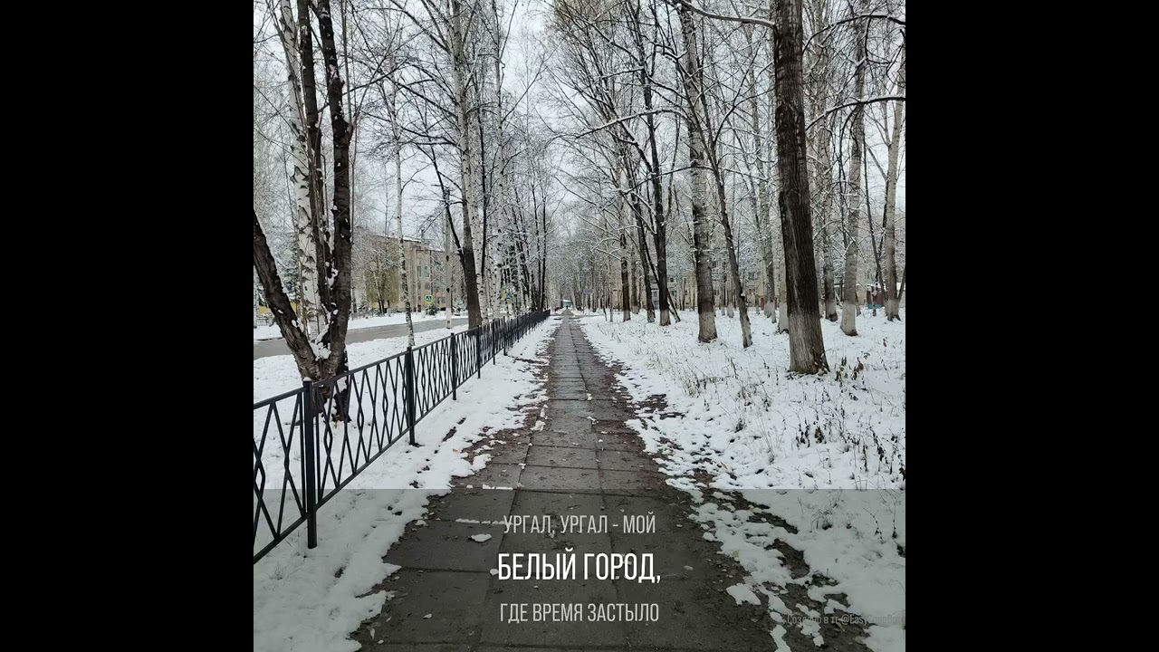 Новый Ургал 💫