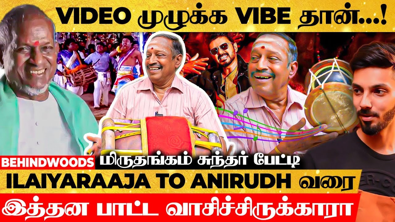 Karagattakaran முதல் Bigil வரை🔥இதெல்லாம் நீங்க வாசிச்சது தானா 😱Mridangam Sundar Interview