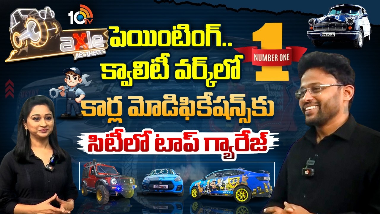కార్ల మోడిఫికేషన్స్‌కు సిటీ‎లో టాప్ గ్యారేజ్|Axle Aesthetics UNITY DRIVE | Cars & Bikes Modification