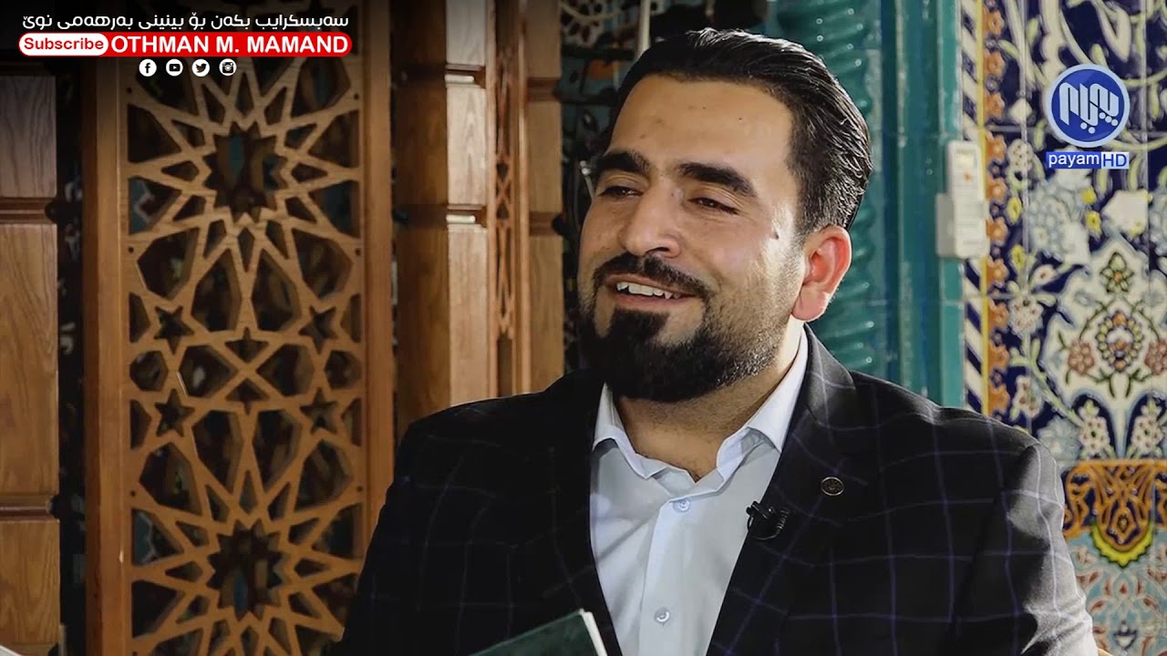 فەرمان شوانی تەقلیدی چەند قورئان خوێنێک