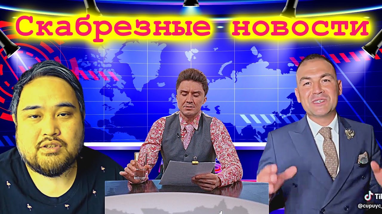 Сатиричні раш-новини №1465  -  Скабрезные новости