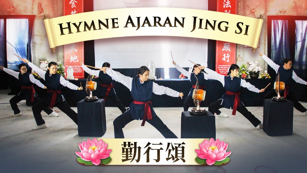 勤行頌 鐘鼓演繹  | Hymne Ajaran Jing Si