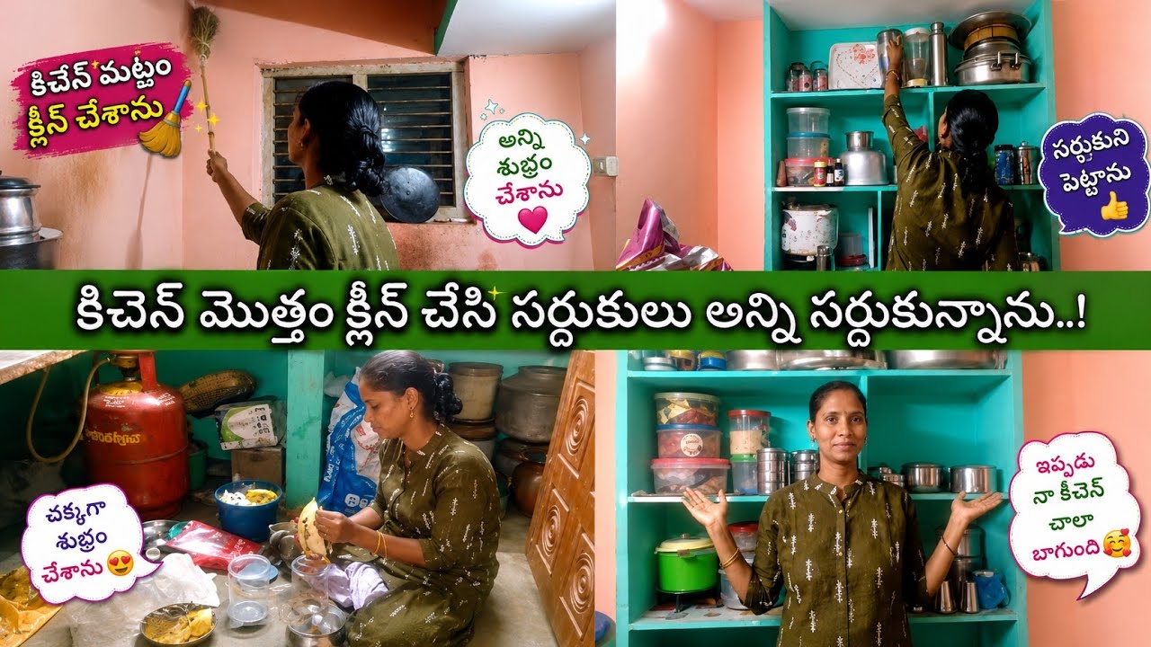 కిచెన్ మొత్తం క్లీన్ చేసి సరుకులు అన్ని సర్దుకున్నాను.