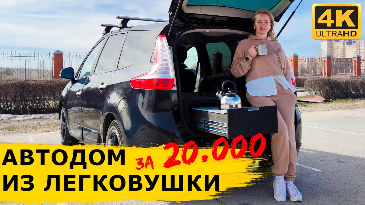 Обзор ОРГАНАЙЗЕРА в багажник авто со СПАЛЬНИКОМ и кухонной зоной