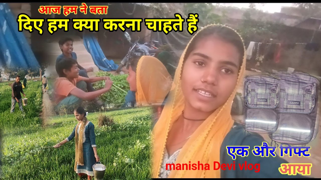 कौन क्या बनेगा पढ़ाई कर के manisha devi vlog 
