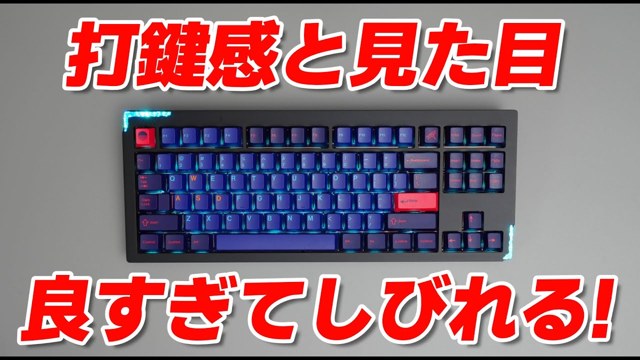 【極上のコトコト音はこれ！】 Weikav Stars80 レビュー | Weikav Stars80 : Mechanical Keyboard Review