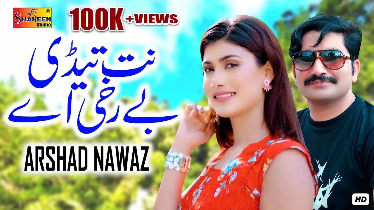 Nit Tedi Berukhi Ay | Arshad Nawaz | Official Video | Shaheen Studio