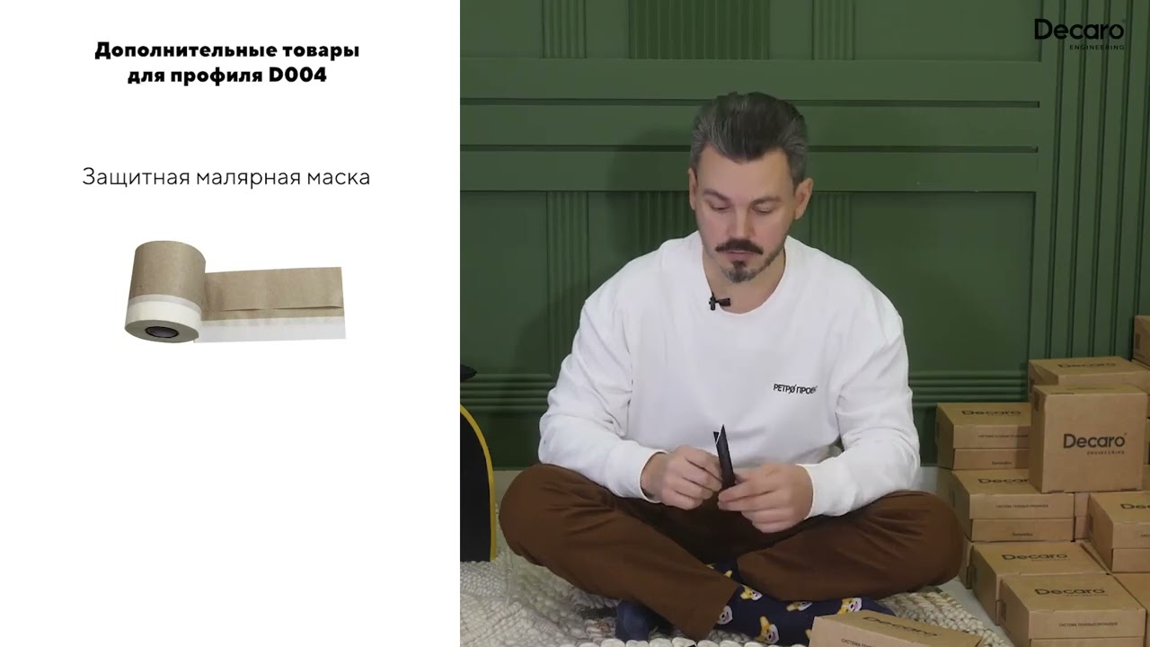 Универсальный теневой профиль Decaro D004 для стен