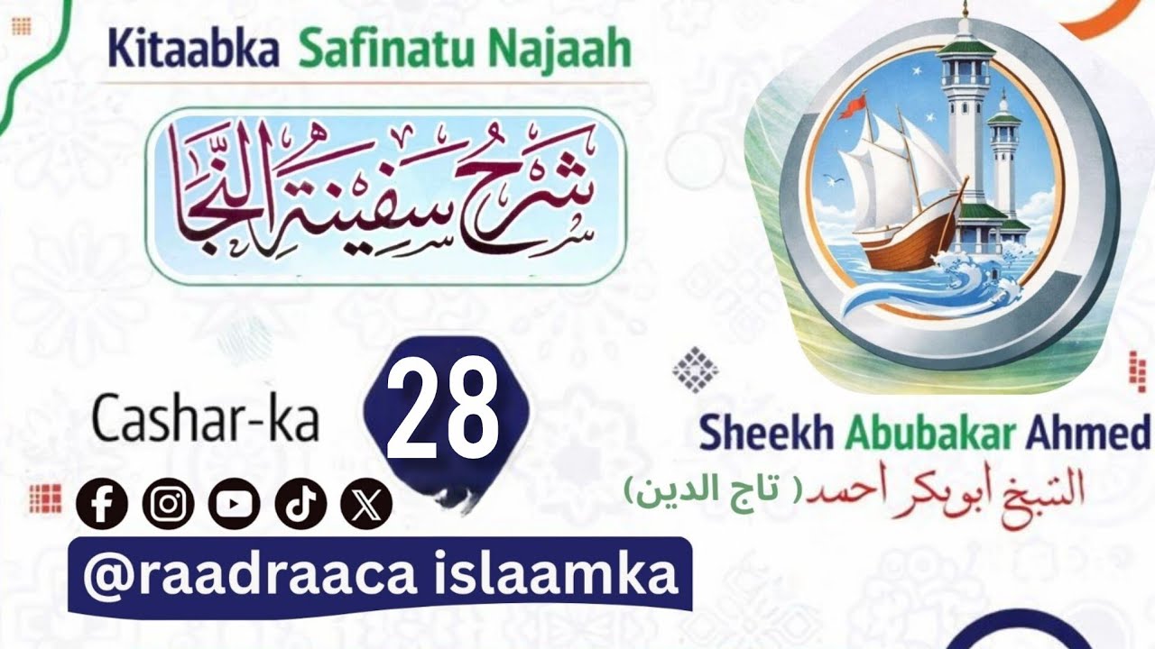 Casharka 28aad (safiinatu najah(raadraacaislaamka)