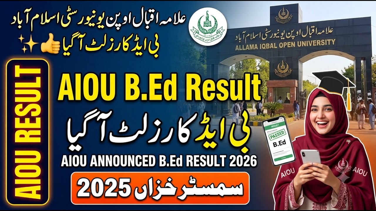 Aiou B ed Result 2026 || Aiou BA Result || Aiou Result 2026