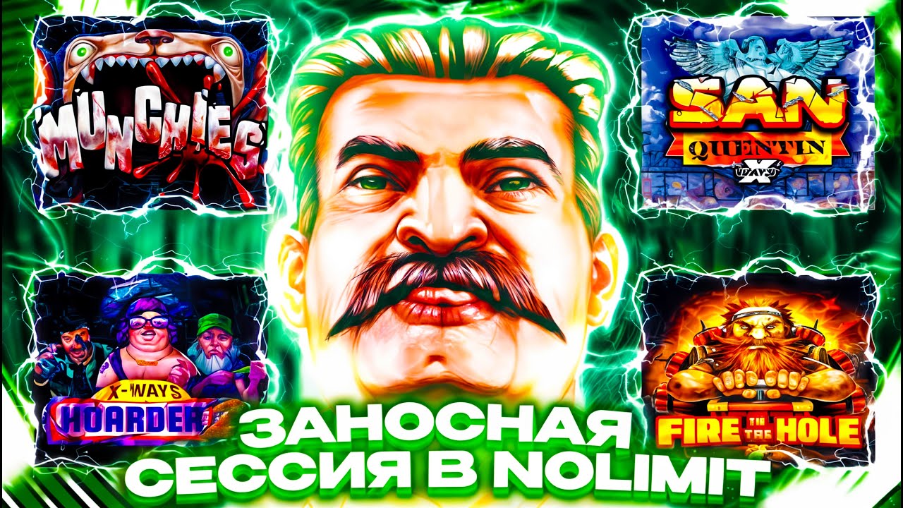 Я СОШЁЛ С УМА И СКУПИЛ ВСЕ ТОПОВЫЕ БОНУСЫ В NOLIMIT CITY | БОНУСКА ЗА 15.000X