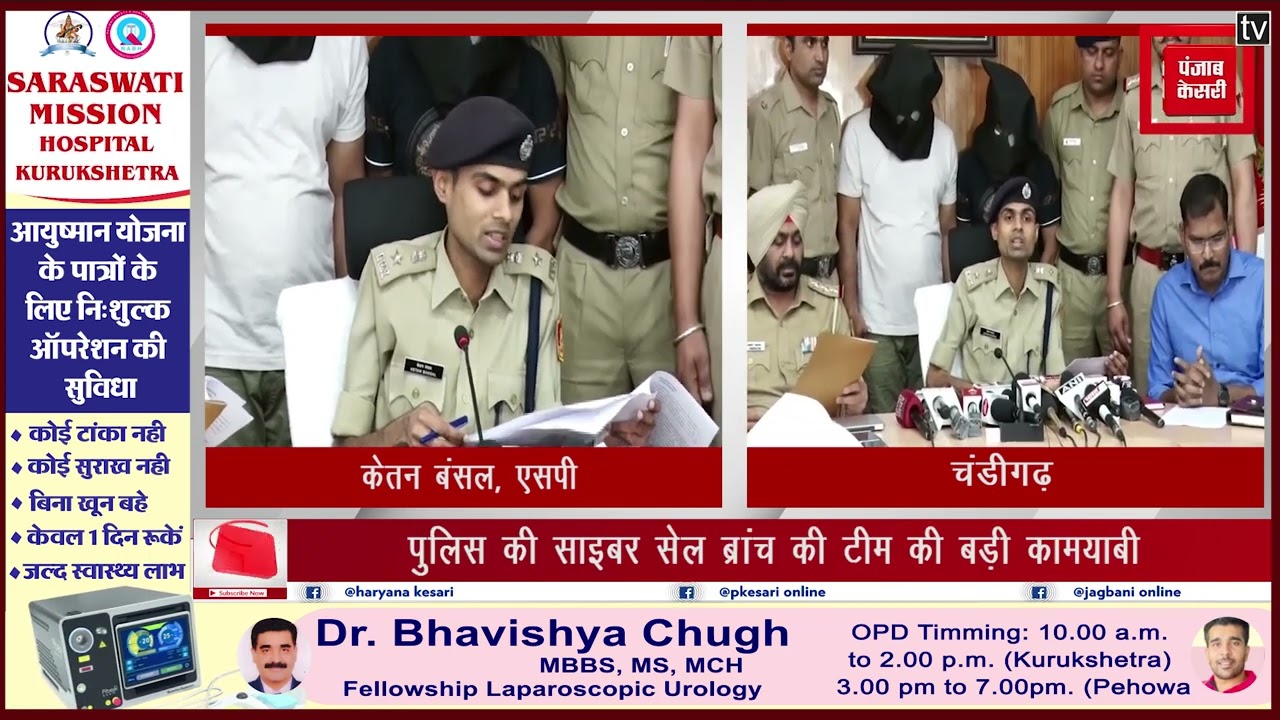 IMMIGRATION ठगी के मामले में 2 आरोपी गिरफ्तार, सेक्टर 34 में दिया था करोड़ों की ठगी को अंजाम