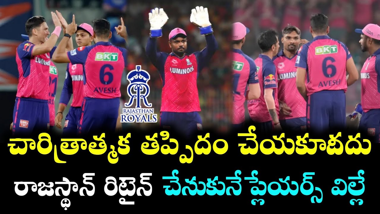 IPL 2025 Rajasthan royals Retained & Released Players List