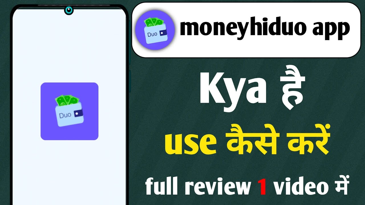 moneyhiduo app kya hai moneyhi duo app use kaise kare 