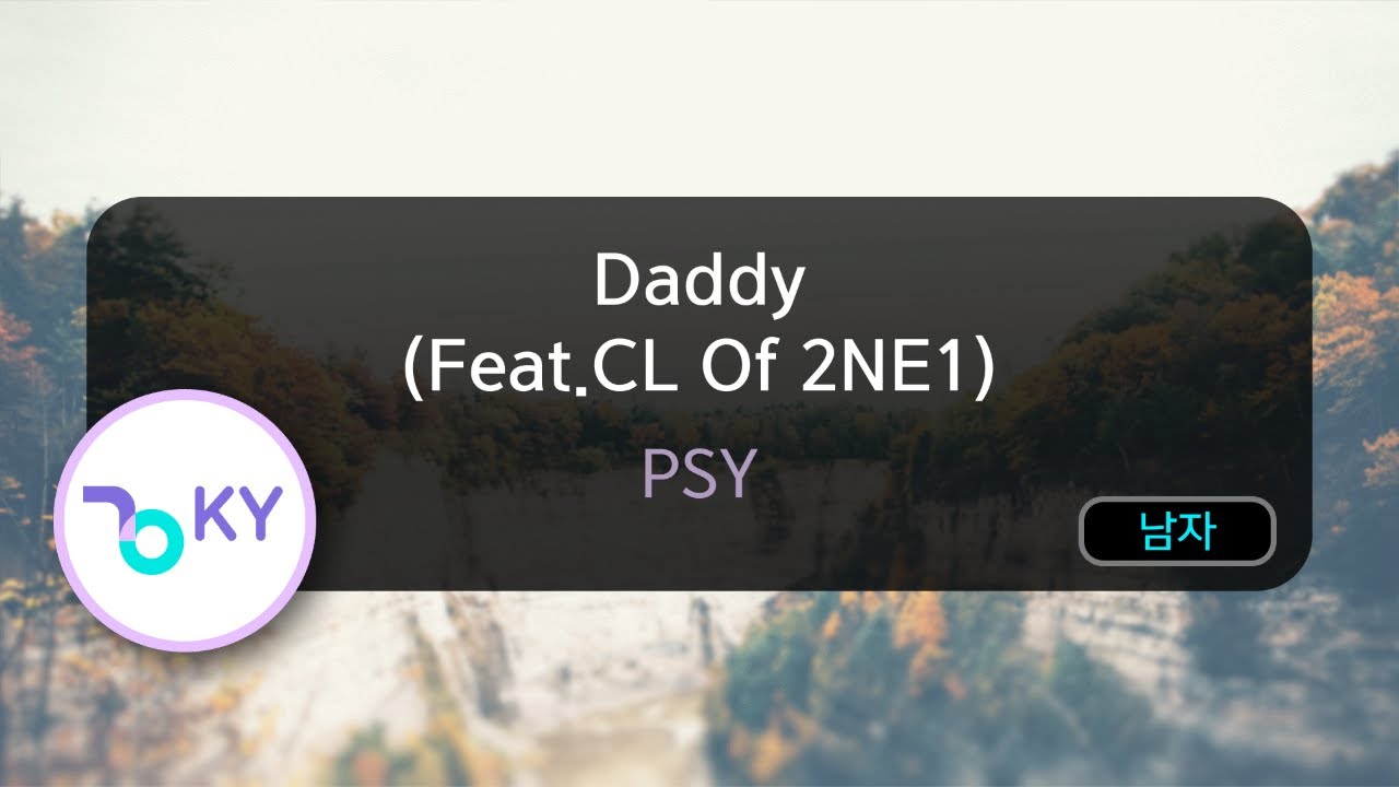[코러스] Daddy (Feat.CL Of 2NE1) - PSY (KY.59898) / KY Karaoke